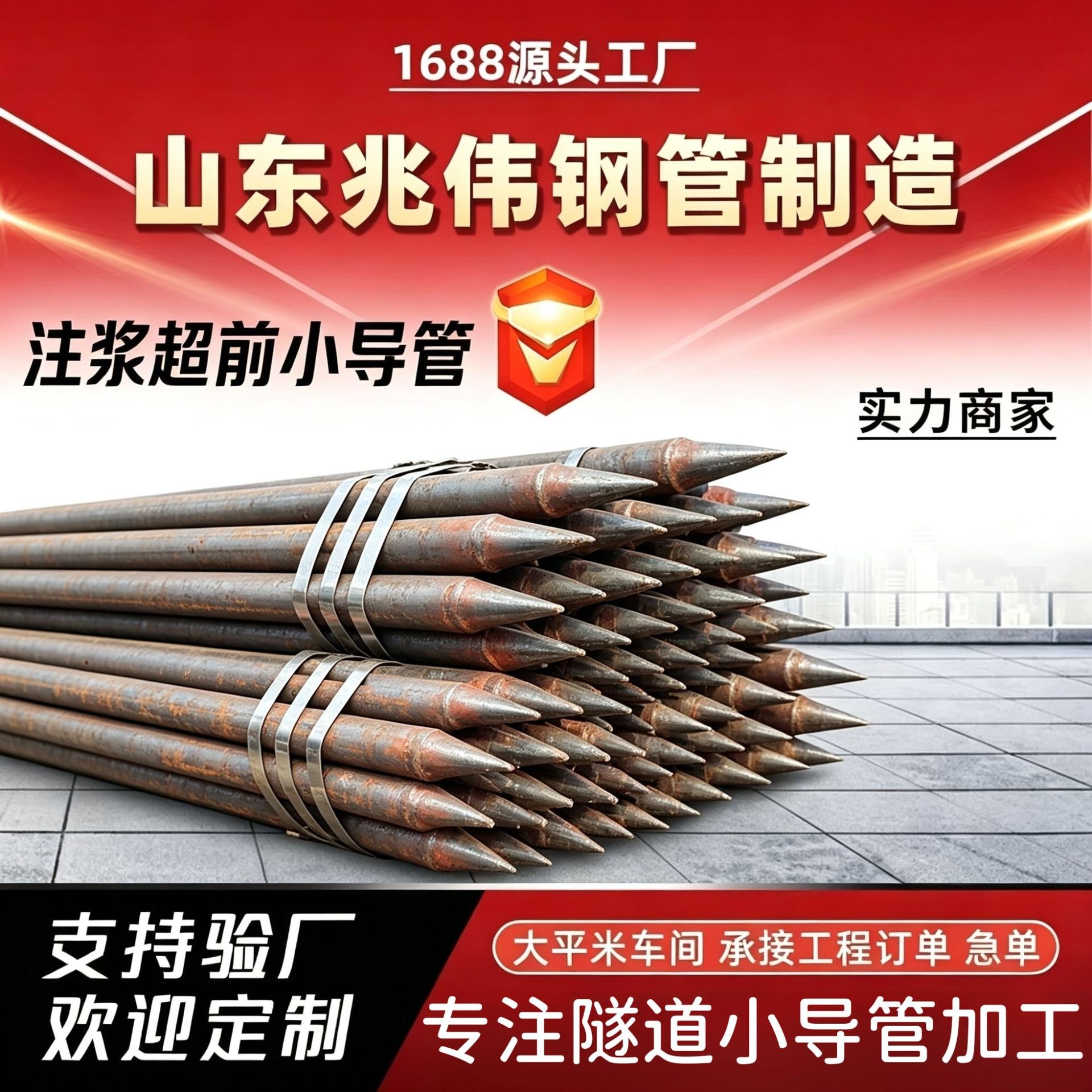 海西42超前小导管厂家｜隧道注浆锚管锁脚倒刺锁尖打孔加工